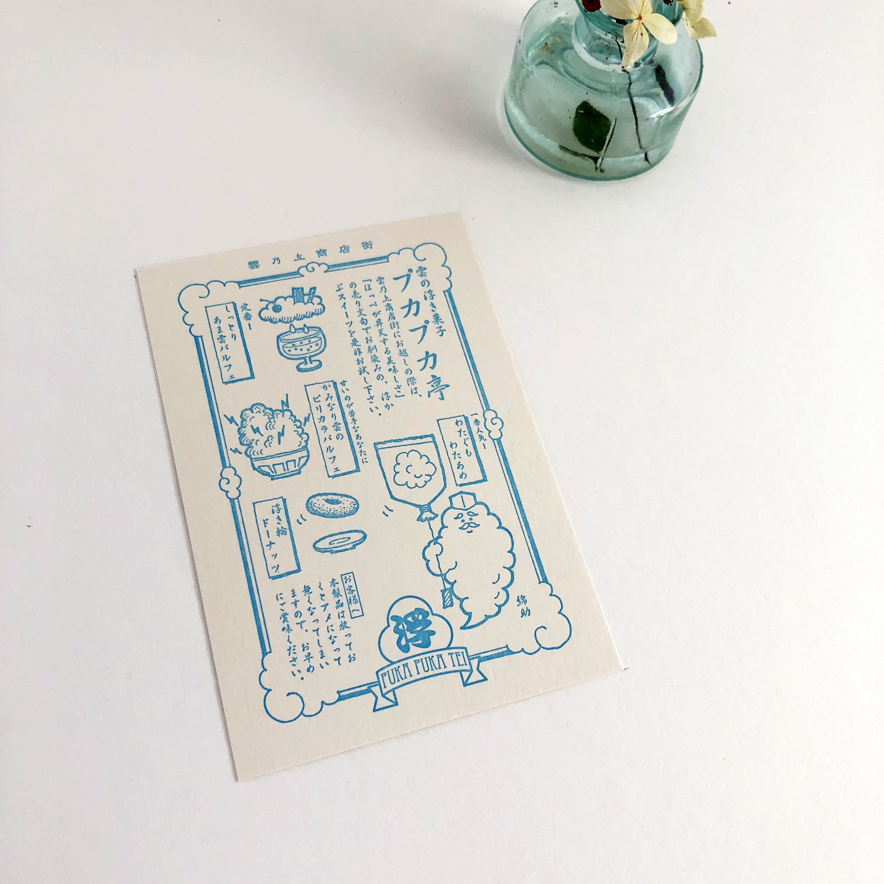 Kyupodo Letterpress Postcard - Floating Cafe-niconeco zakkaya