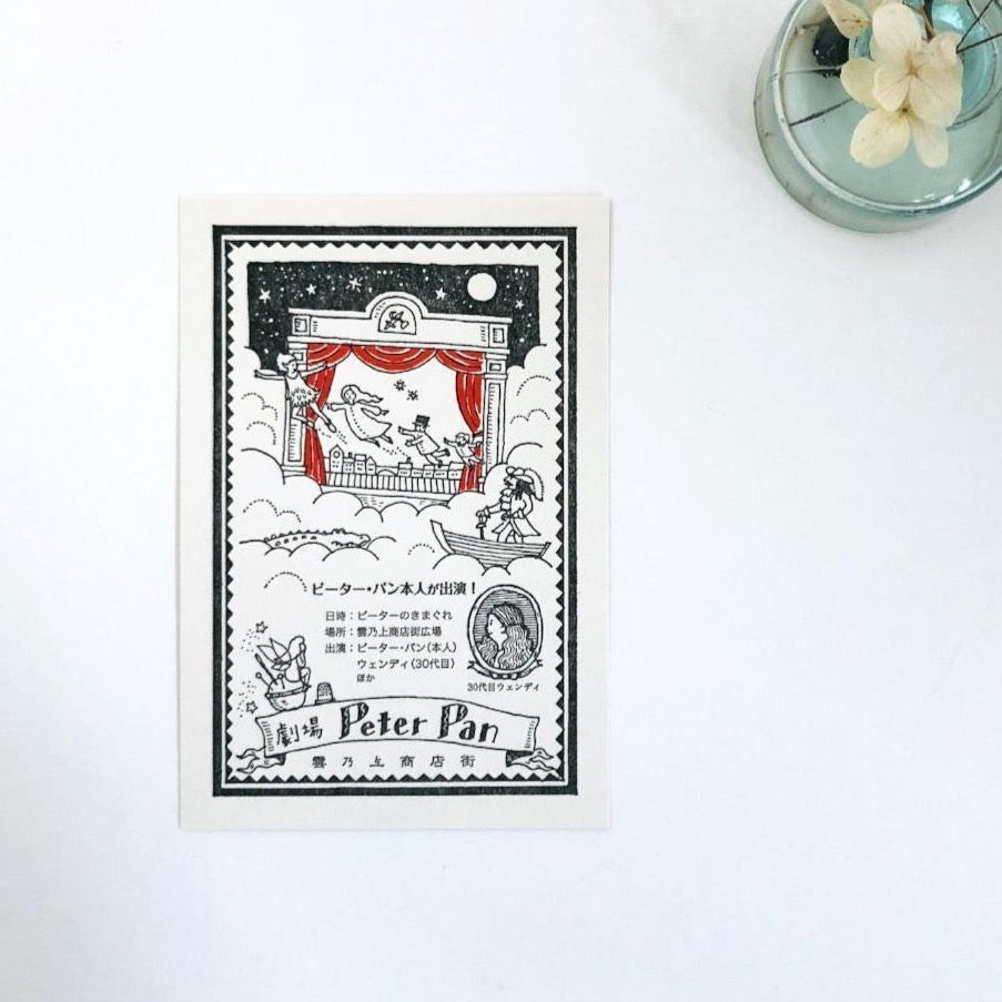 Kyupodo Letterpress Postcard - Peter Pan-niconeco zakkaya